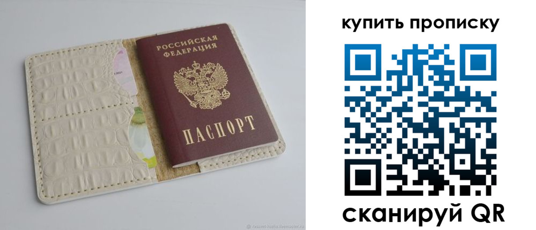 временная регистрация гарантия в Сосновоборске