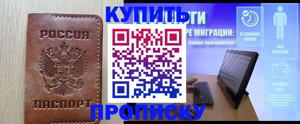 временная регистрация законно в Сосновоборске