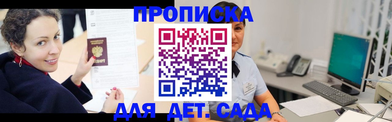 прописка для работы в Сосновоборске