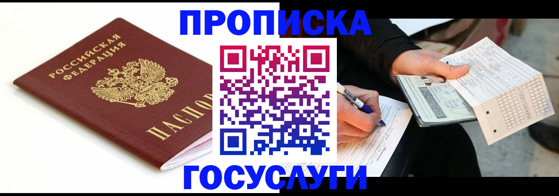 прописка поиск в Сосновоборске