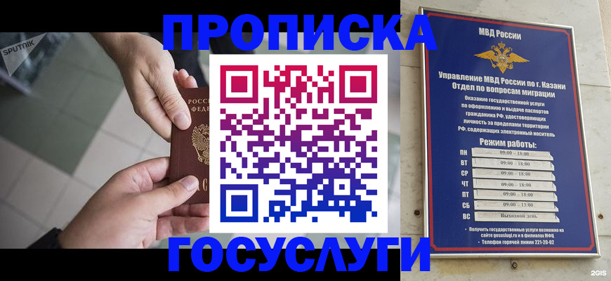 временная регистрация собственник в Сосновоборске