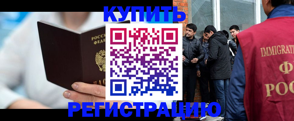 временная регистрация гарантия в Сосновоборске